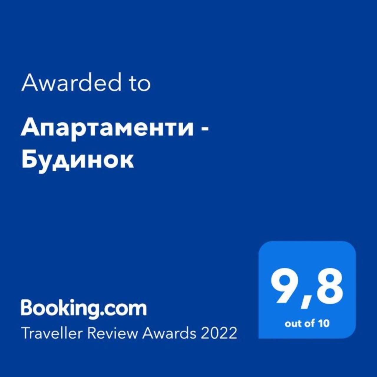 Hotel Окремий Будинок-Апартаменти Rakoshyno Kültér fotó
