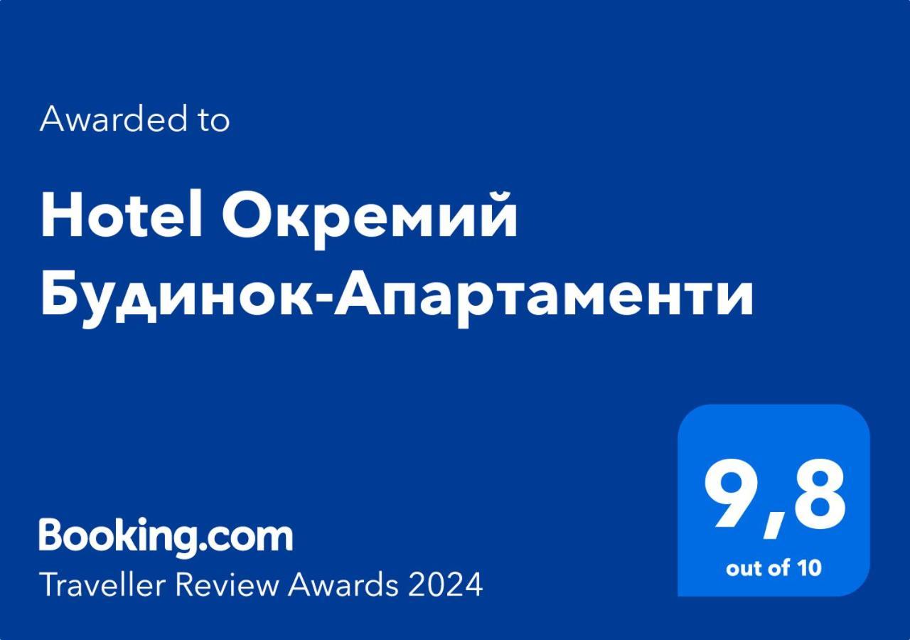 Hotel Окремий Будинок-Апартаменти Rakoshyno Kültér fotó